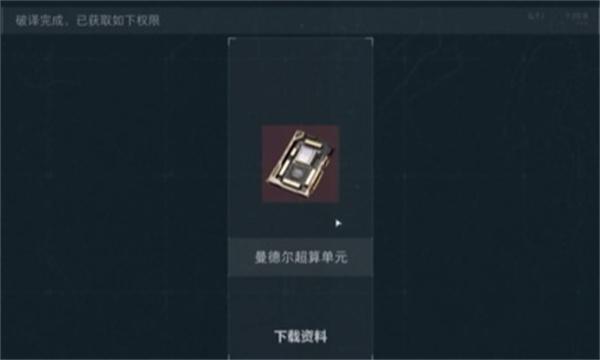 三角洲行动M100D超算芯片在哪 三角洲行动M100D超算芯片在哪