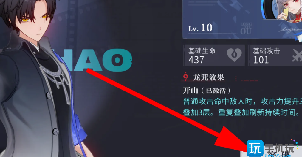 《归龙潮》突破龙咒方法介绍 《归龙潮》突破龙咒方法介绍