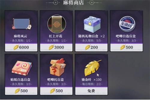 归龙潮鎏金叶领取方法 归龙潮鎏金叶领取方法
