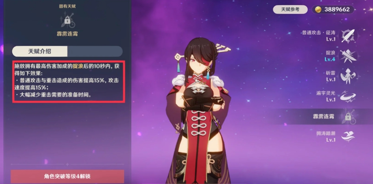 原神北斗该怎么玩 原神北斗该怎么玩
