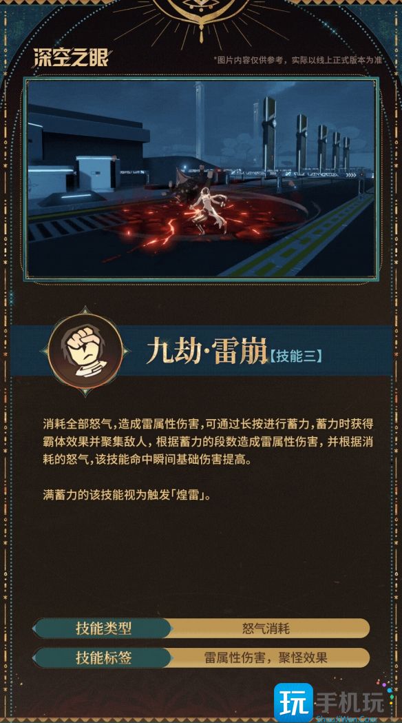 《深空之眼》伐灭伽梨技能介绍 《深空之眼》伐灭伽梨技能介绍