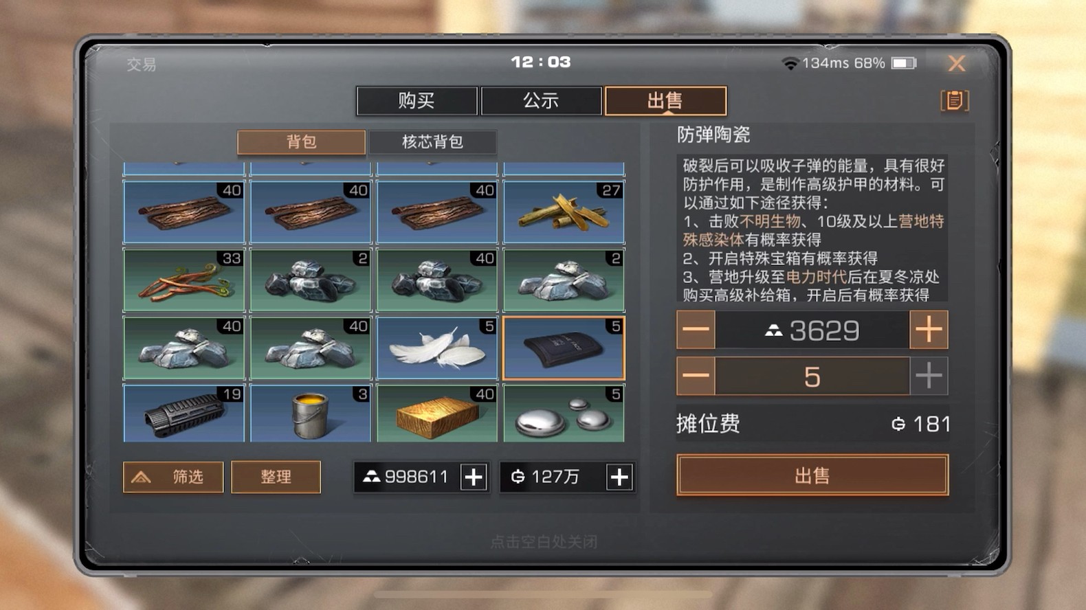 明日之后主流赚金方式有哪些 明日之后主流赚金方式有哪些