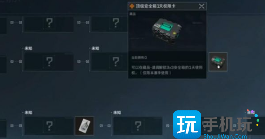 《三角洲行动》3x3安全箱获取方法 《三角洲行动》3x3安全箱获取方法