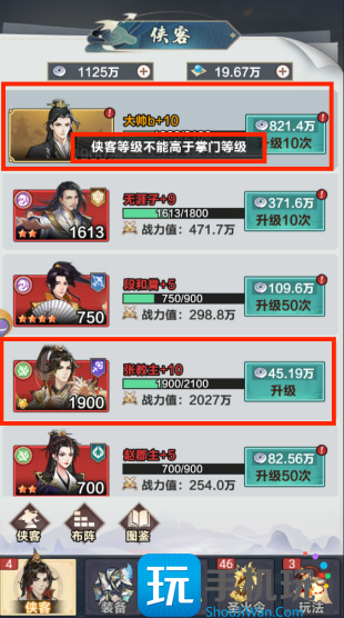 《格斗江湖》阵容攻略 《格斗江湖》阵容攻略