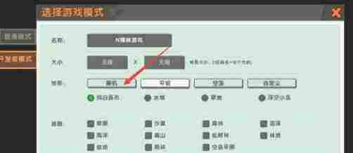 迷你世界空岛神殿位置 迷你世界空岛神殿位置