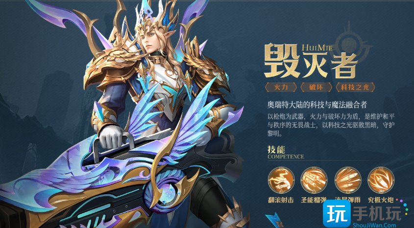 《神域纪元》职业选择推荐 《神域纪元》职业选择推荐