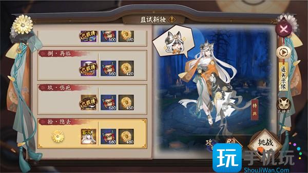 《阴阳师》且试新妆活动玩法介绍 《阴阳师》且试新妆活动玩法介绍