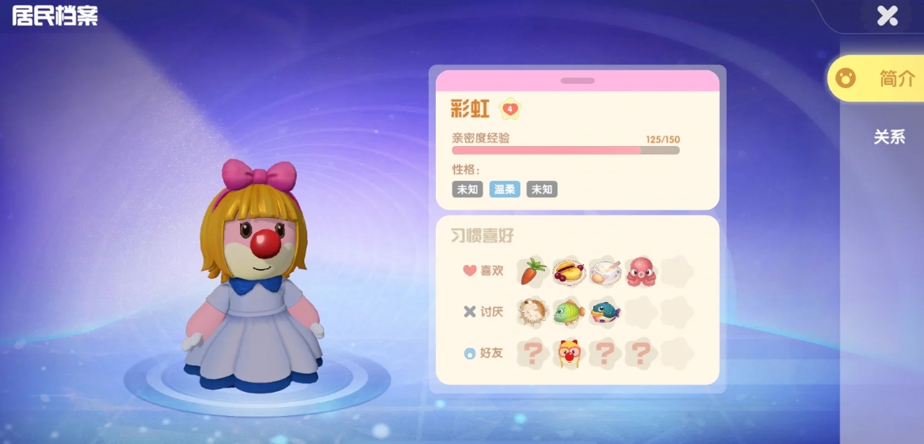 摩尔庄园NPC好感奖励有什么 摩尔庄园NPC好感奖励有什么