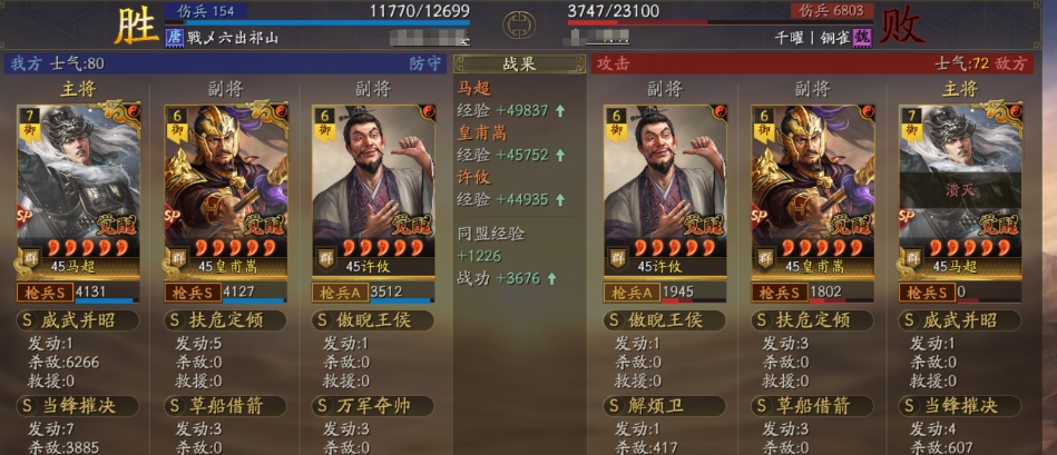 三国志战略版拓济贫皇马枪怎么玩 三国志战略版拓济贫皇马枪怎么玩
