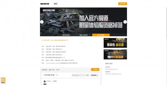 暗区突围无限国服体验服资格申请入口地址一览 暗区突围无限国服体验服资格申请入口地址一览