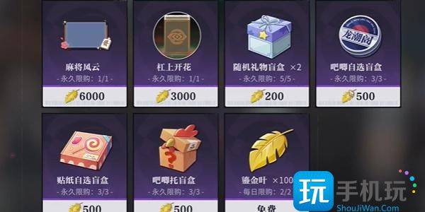 《归龙潮》麻将商店位置一览 《归龙潮》麻将商店位置一览