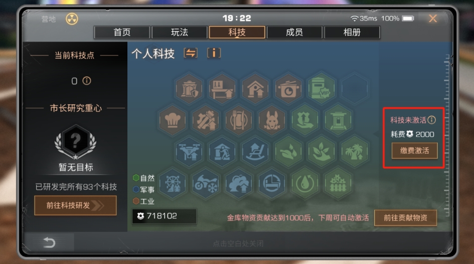 明日之后营地可用冷知识有哪些 明日之后营地可用冷知识有哪些