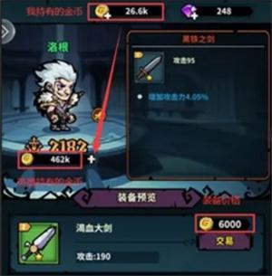 佣兵小镇装备出售方法 佣兵小镇装备出售方法
