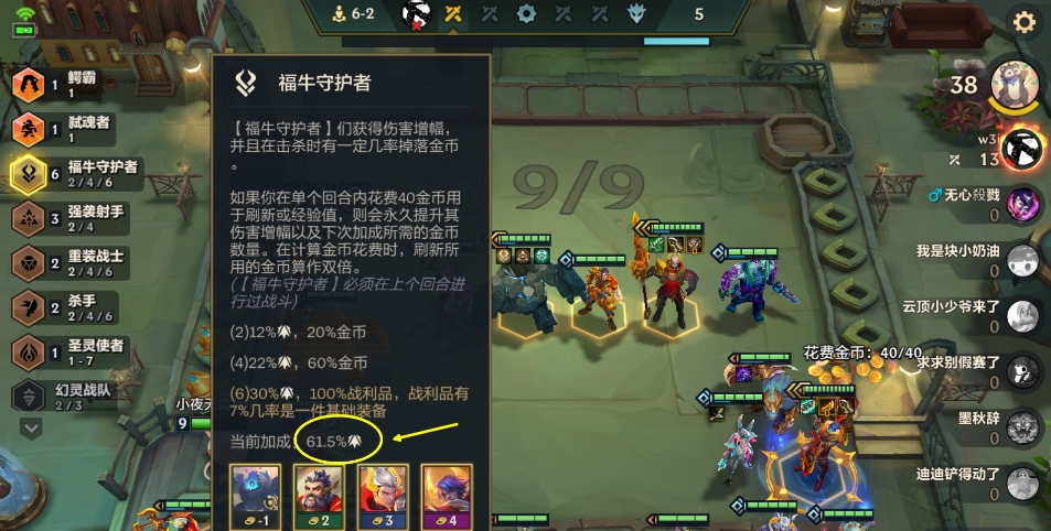 金铲铲之战福牛月男怎么玩 金铲铲之战福牛月男怎么玩