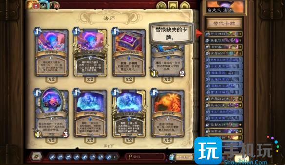 炉石传说卡组代码怎么导入 炉石传说卡组代码怎么导入