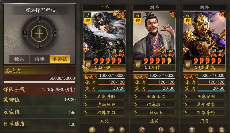 三国志战略版摧锋断刃效果怎么样 三国志战略版摧锋断刃效果怎么样