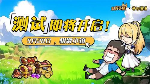 佣兵小镇打造装备攻略 佣兵小镇打造装备攻略