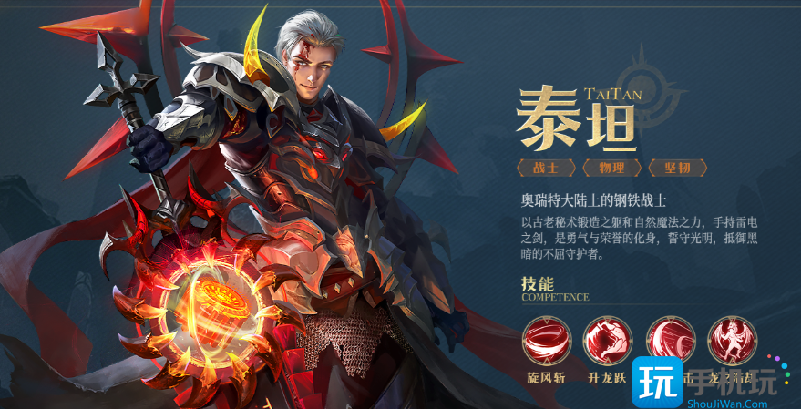 《神域纪元》职业选择推荐 《神域纪元》职业选择推荐