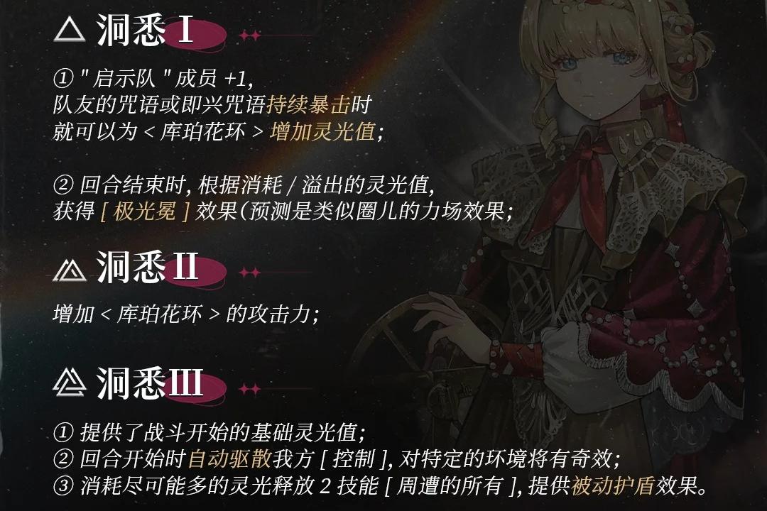 重返未来库铂花环技能怎么样 重返未来库铂花环技能怎么样
