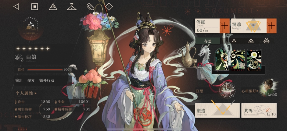 重返未来曲娘狂想怎么样 重返未来曲娘狂想怎么样