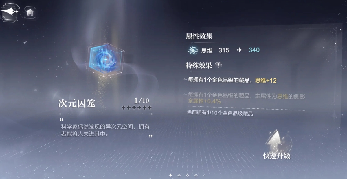 世界之外好用的金藏品有哪些 世界之外好用的金藏品有哪些