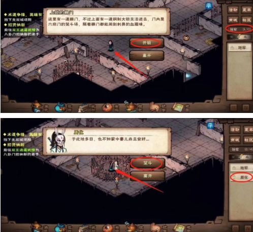 烟雨江湖笼斗场开启方法攻略 烟雨江湖笼斗场开启方法攻略