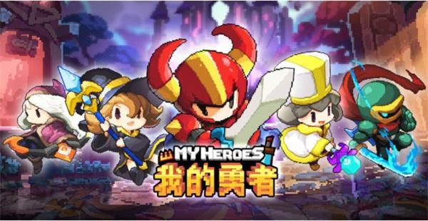 我的勇者兑换码2024年10月有哪些 我的勇者兑换码2024年10月有哪些