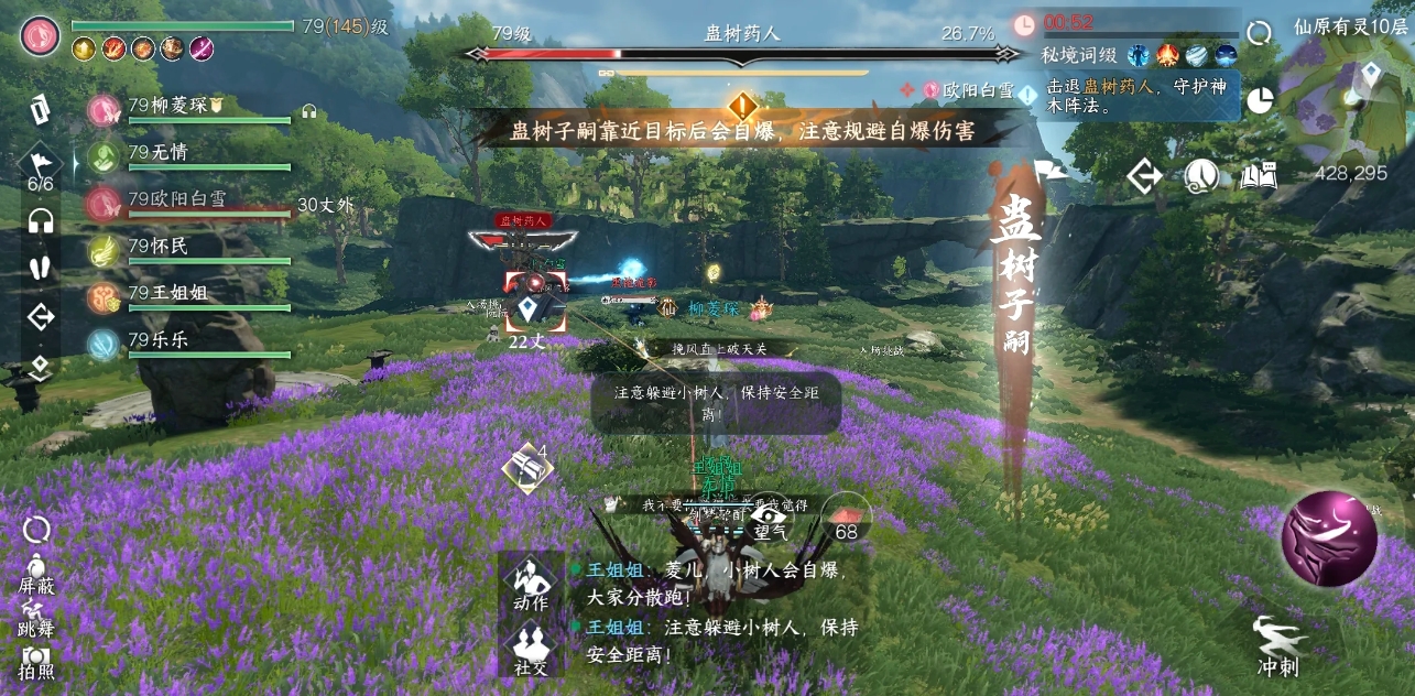 逆水寒手游秘境竞速需要注意什么 逆水寒手游秘境竞速需要注意什么