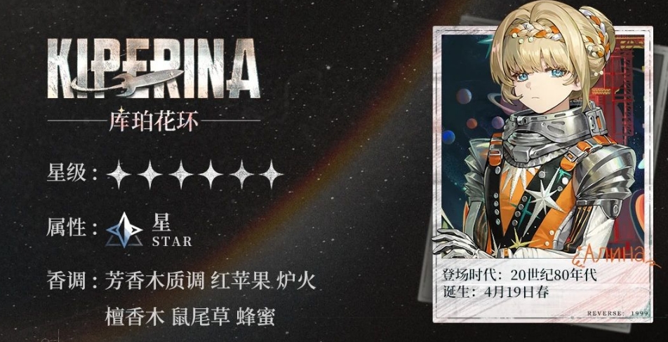 重返未来库铂花环技能怎么样 重返未来库铂花环技能怎么样