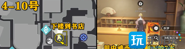 《归龙潮》中浦城区书籍位置一览 《归龙潮》中浦城区书籍位置一览