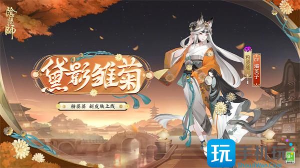 《阴阳师》且试新妆活动玩法介绍 《阴阳师》且试新妆活动玩法介绍