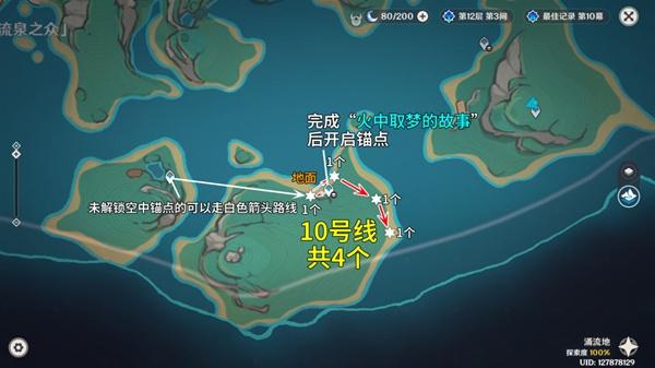 原神秘源机兵寻捕械讨伐路线图大全 原神秘源机兵寻捕械讨伐路线图大全