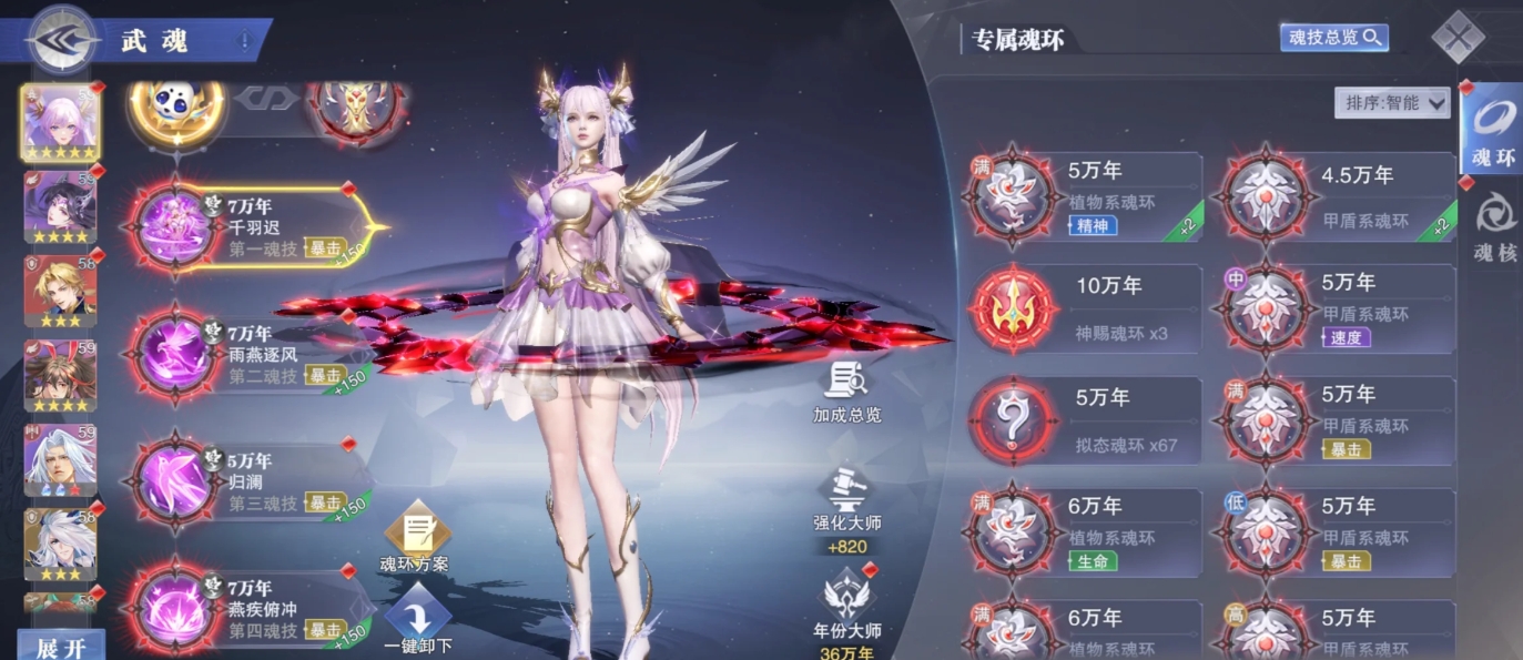 斗罗大陆魂师对决7情6字6燕怎么玩 斗罗大陆魂师对决7情6字6燕怎么玩