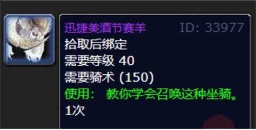 魔兽世界美酒节掉落物品一览 魔兽世界美酒节掉落物品一览
