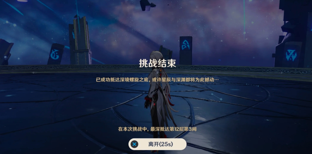 原神4月深境螺旋怎么打 原神4月深境螺旋怎么打