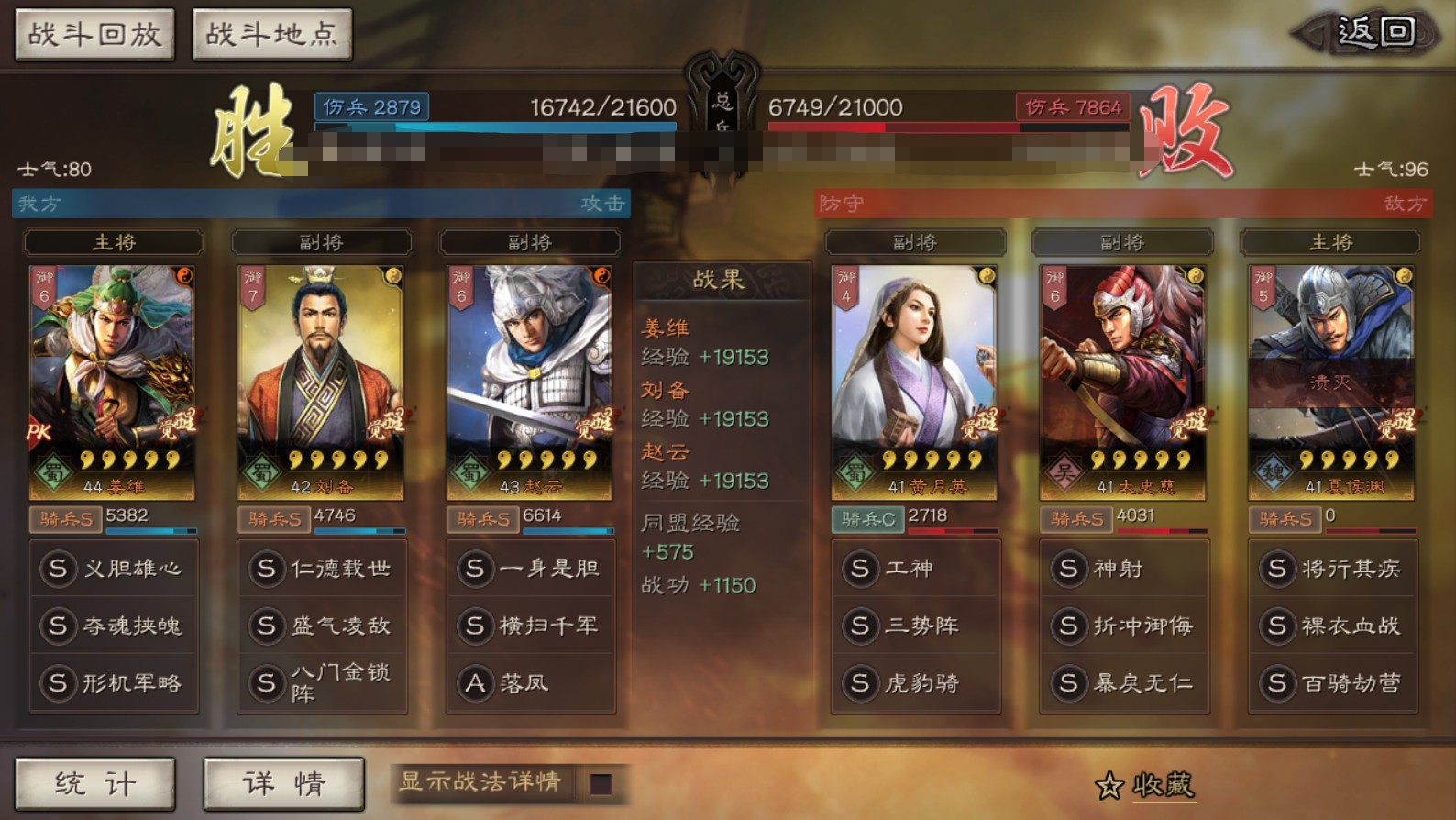 三国志战略版pk赛季有什么变化 三国志战略版pk赛季有什么变化
