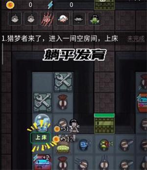 躺平发育512金币快速发育攻略 躺平发育512金币快速发育攻略