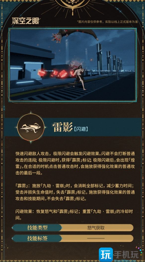 《深空之眼》伐灭伽梨技能介绍 《深空之眼》伐灭伽梨技能介绍