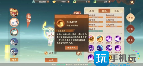 《封神幻想世界》宠物选择推荐 《封神幻想世界》宠物选择推荐