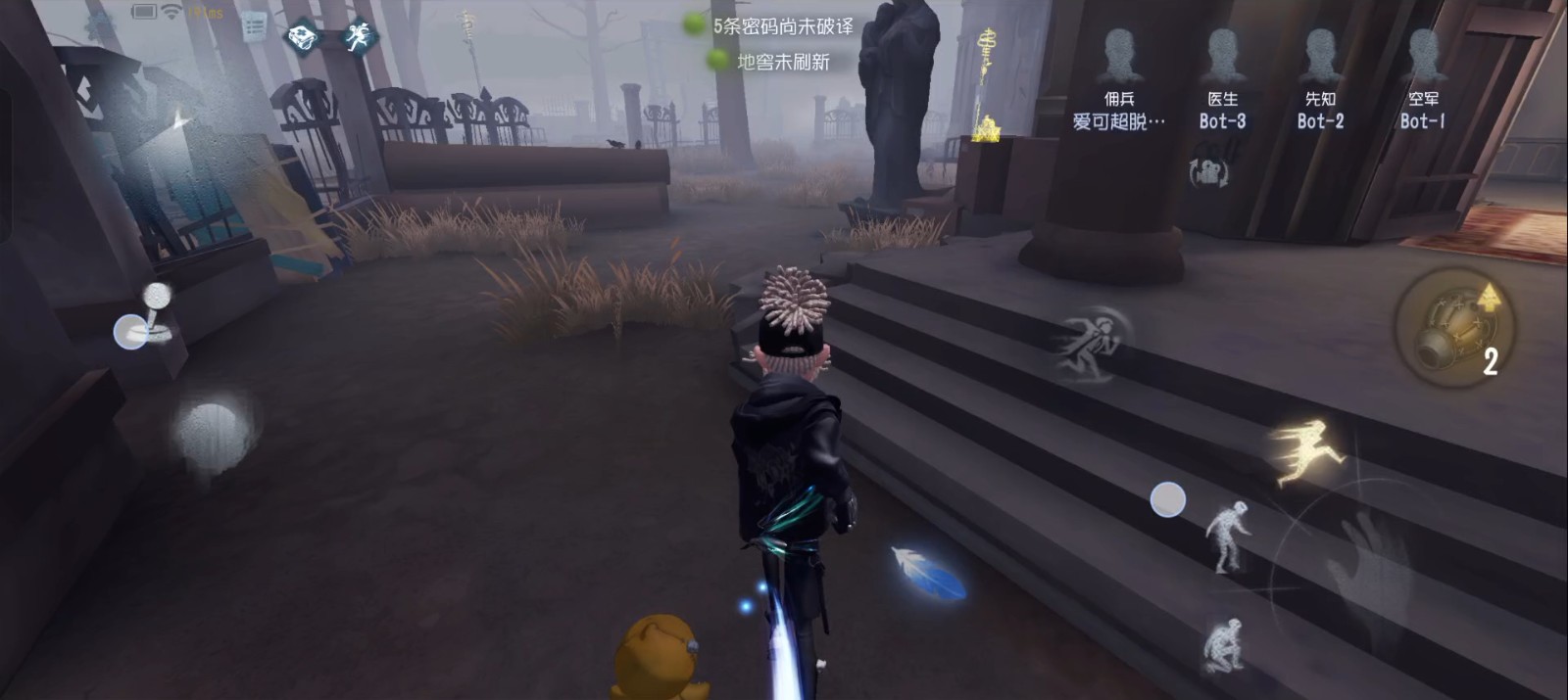 第五人格佣兵的护腕怎么用 第五人格佣兵的护腕怎么用