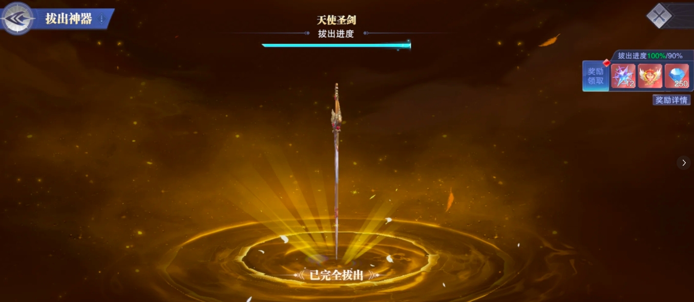 斗罗大陆魂师对决天使圣剑执柄怎么样 斗罗大陆魂师对决天使圣剑执柄怎么样