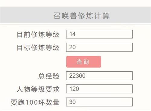 梦幻西游宠物计算器使用方法介绍 梦幻西游宠物计算器使用方法介绍