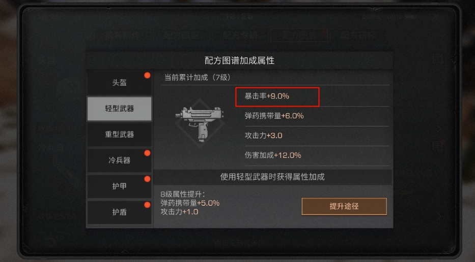明日之后怎么提升暴击 明日之后怎么提升暴击