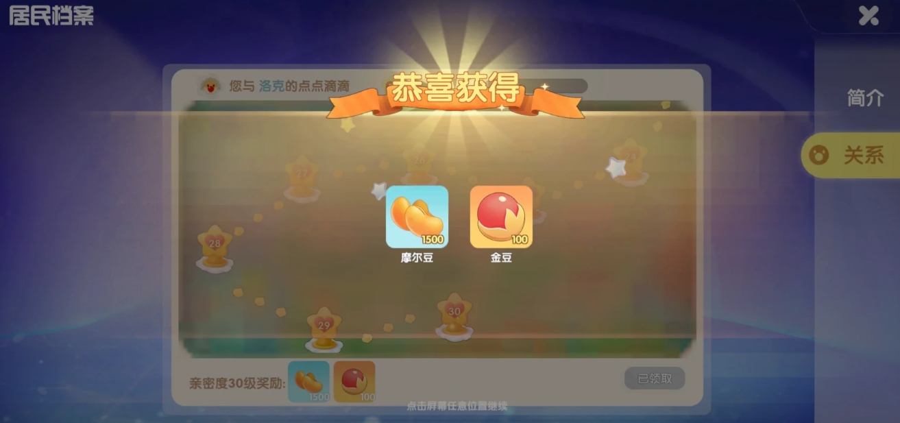 摩尔庄园NPC送什么礼物好 摩尔庄园NPC送什么礼物好