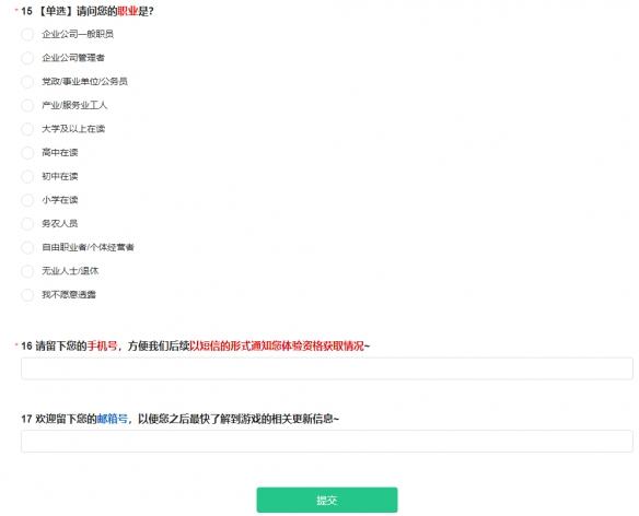 暗区突围无限国服体验服资格申请入口地址一览 暗区突围无限国服体验服资格申请入口地址一览