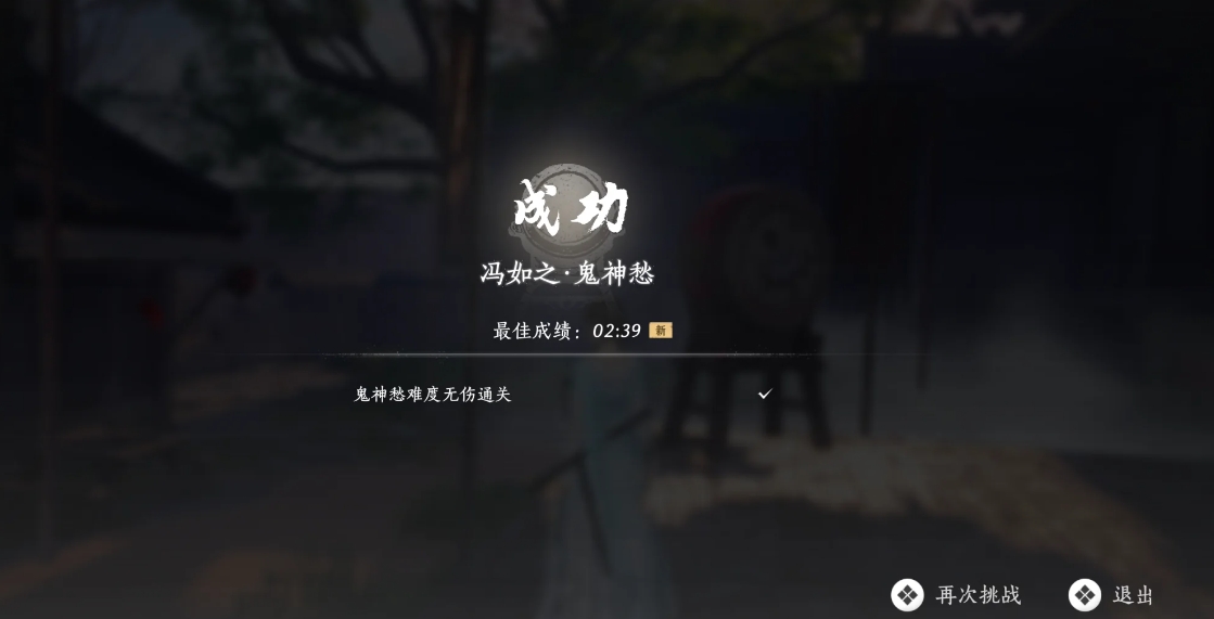 燕云十六声boss冯如之怎么打 燕云十六声boss冯如之怎么打