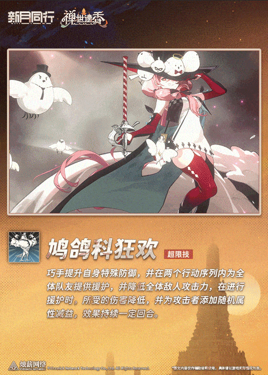 新月同行巧手的技能机制是什么 新月同行巧手的技能机制是什么