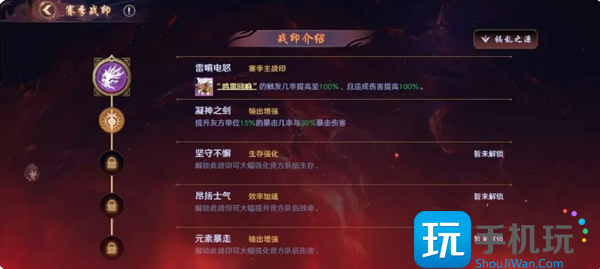 《镇魂街:破晓》新手零氪阵容搭配推荐 《镇魂街:破晓》新手零氪阵容搭配推荐