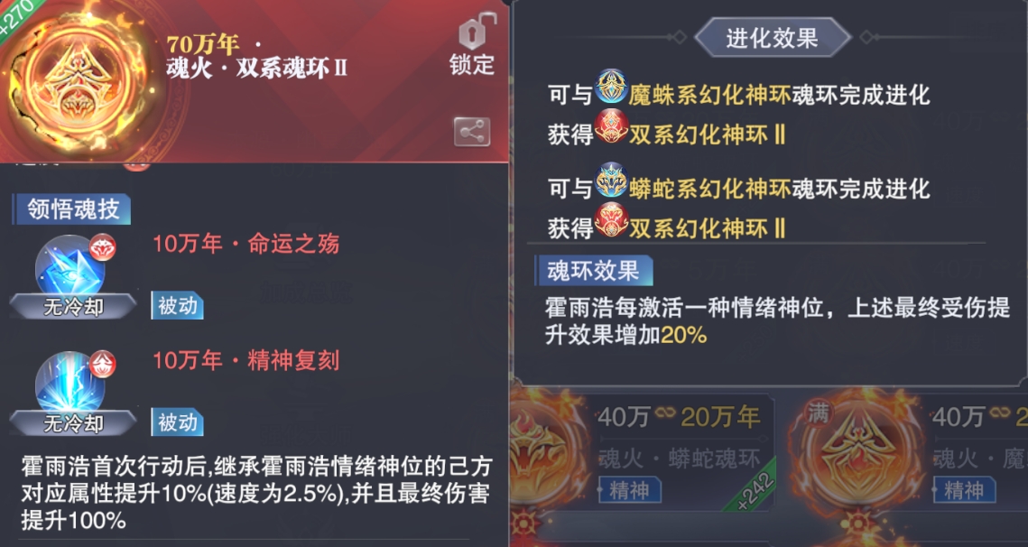 斗罗大陆魂师对决SP魂师双系怎么选 斗罗大陆魂师对决SP魂师双系怎么选