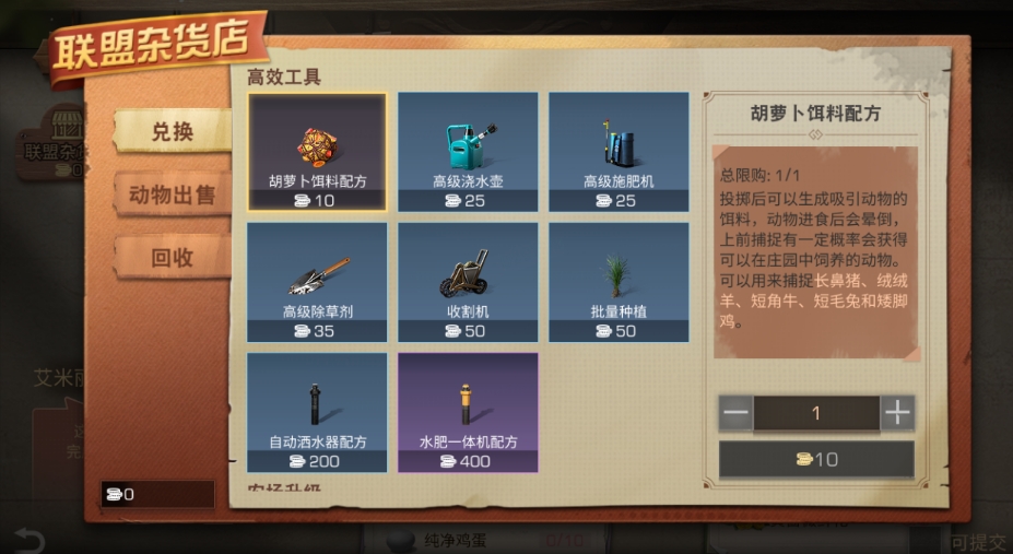 明日之后庄园种植该怎么做 明日之后庄园种植该怎么做